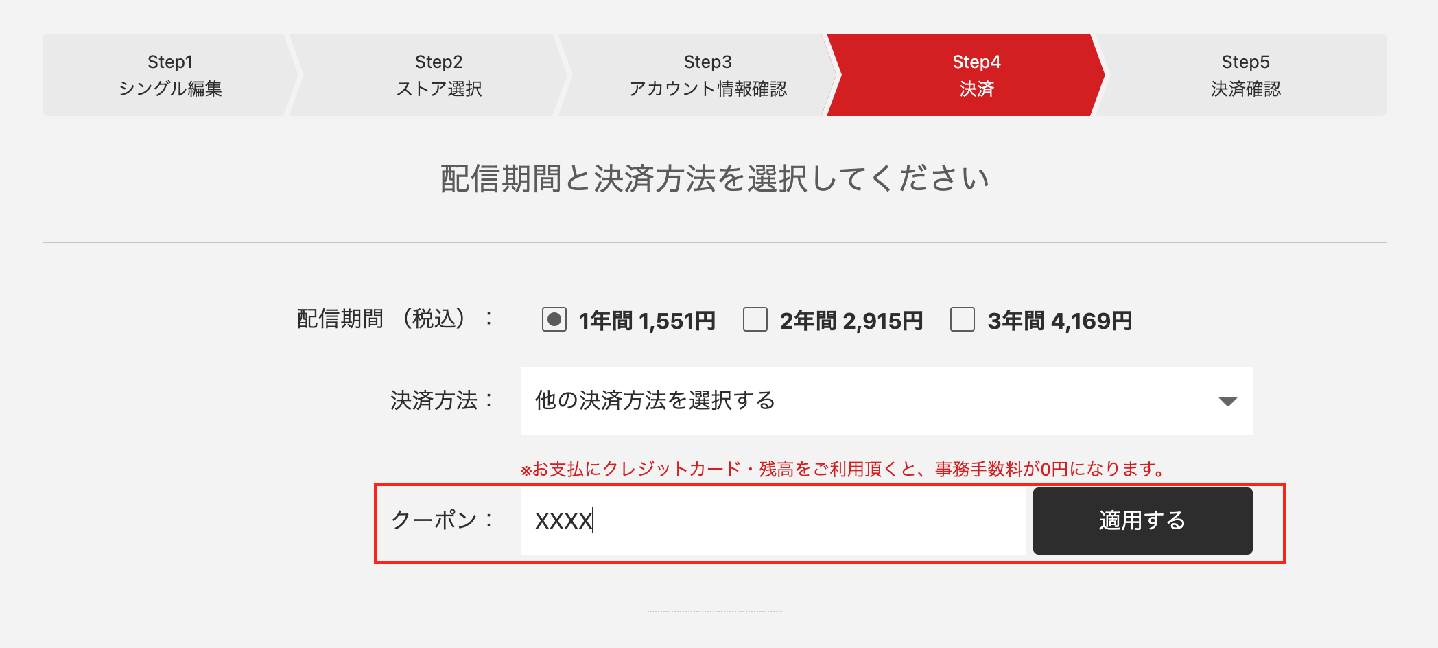 クーポン券 エムアイカード2021年「ゴールドカード会員専用クーポン券」10