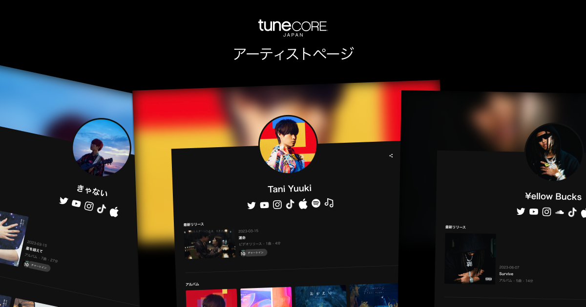 ArtistPageFV