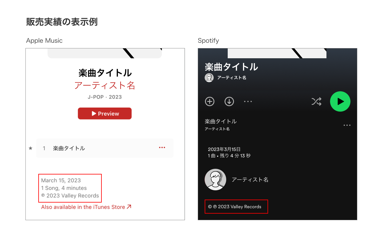 表示ありイメージ.png