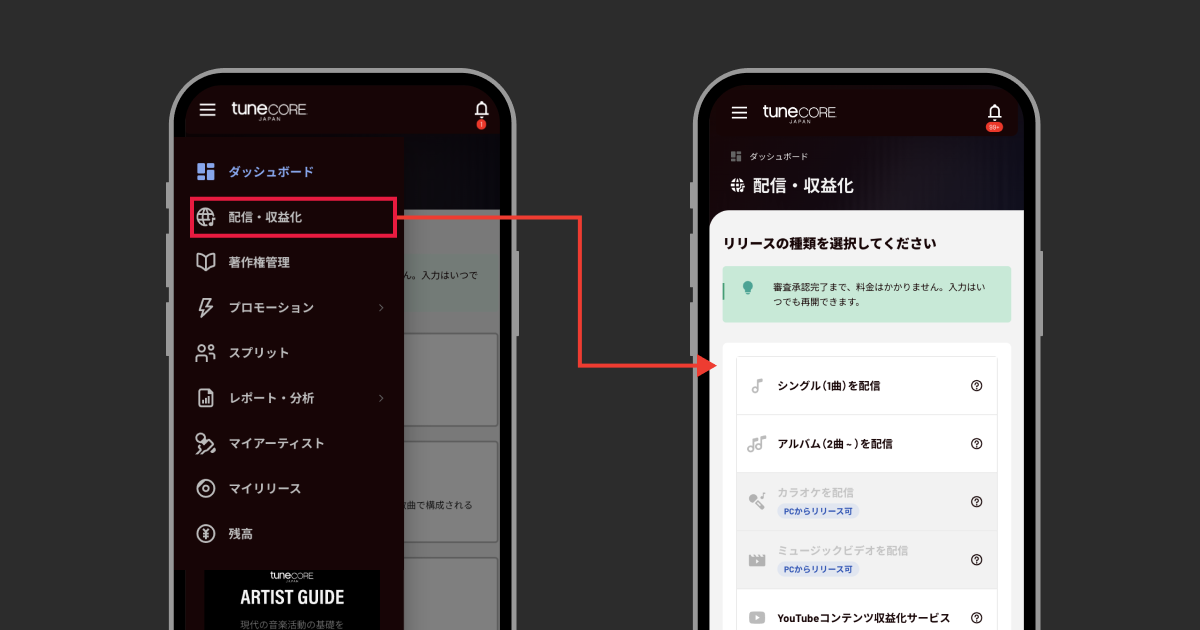 release-howtosp2.png