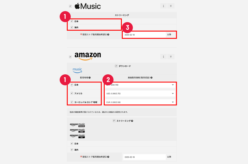 使い方】配信リリースを登録する – TuneCore Japan ヘルプセンター