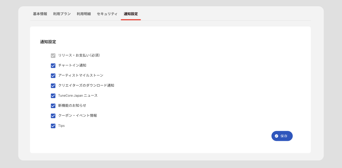 img-notification.png