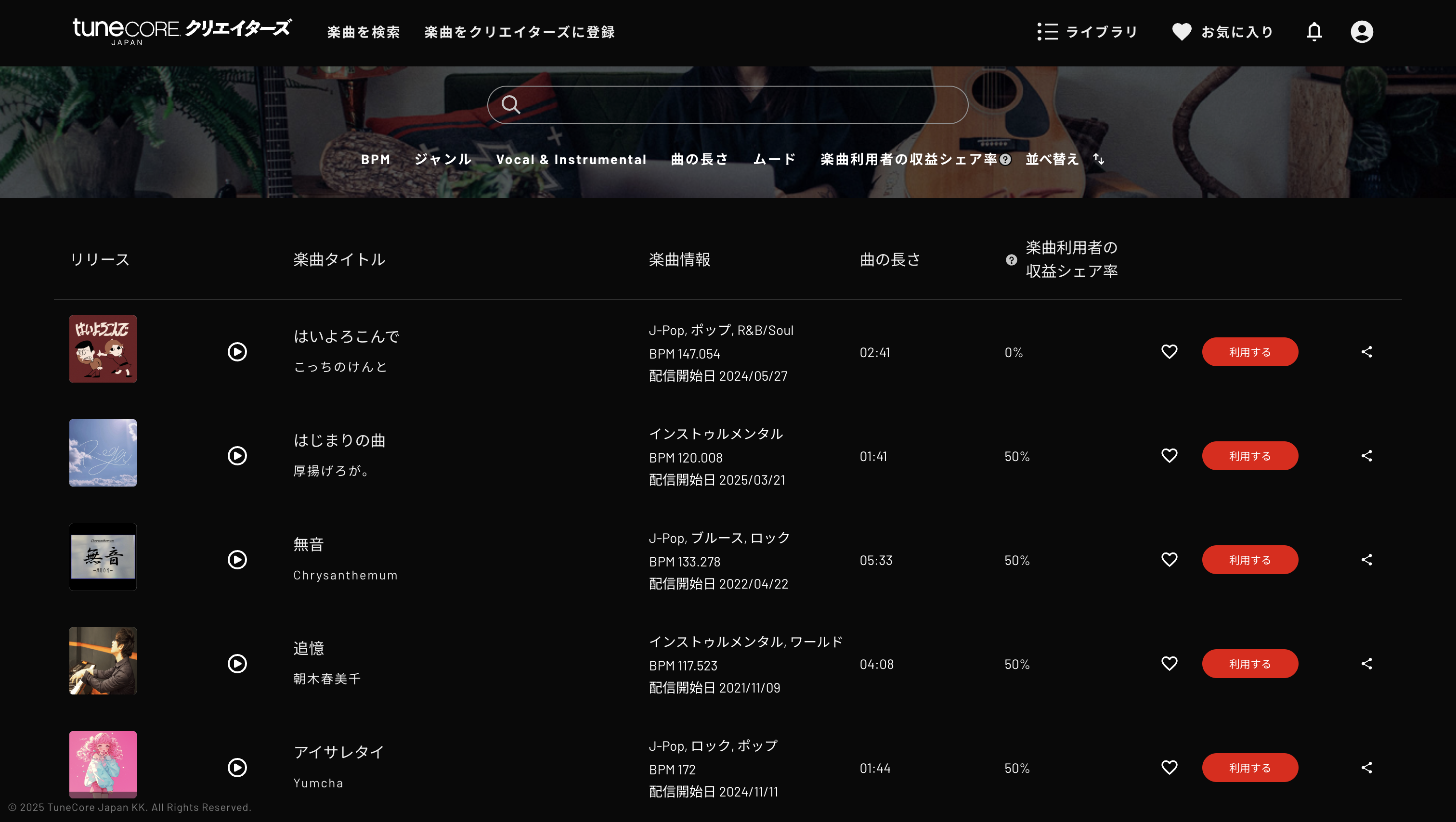 スクリーンショット 2025-07-31 13.03.44.png