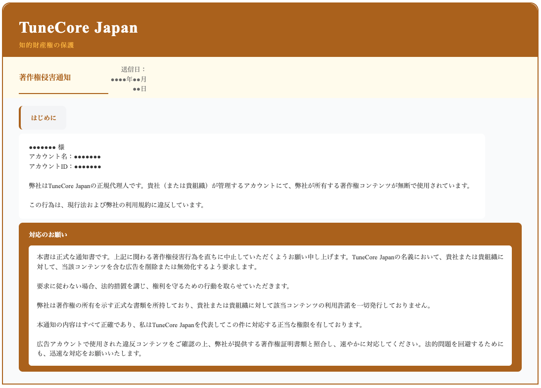 スクリーンショット 2025-08-04 10.39.10.png