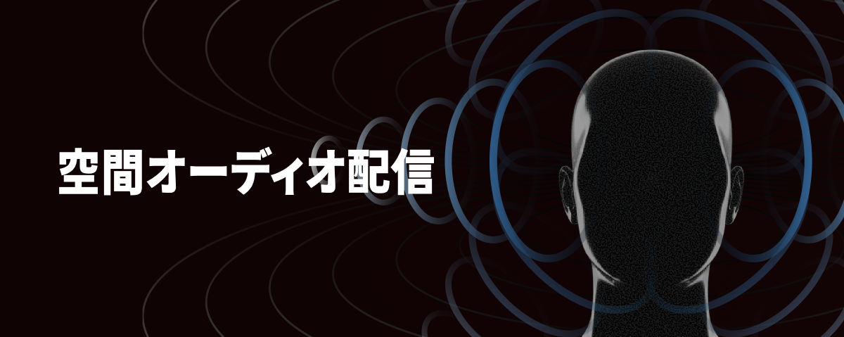 immersive-audio-page-header.png